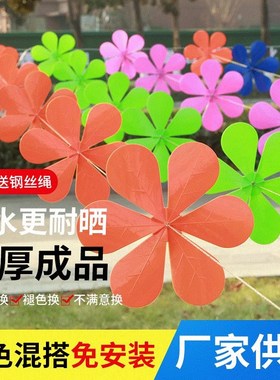风车串悬挂幼儿园风车装饰 户外 旋转树叶M厚款塑料一体成形免安