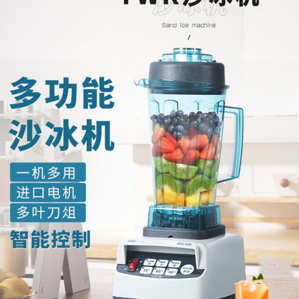 沙冰机台湾TWK800小太阳沙冰机商用破壁机搅拌机奶昔机豆浆榨汁机,厨房电器,刨冰/碎冰/冰沙机,淘宝优惠券,粉丝福利购,淘宝优惠卷