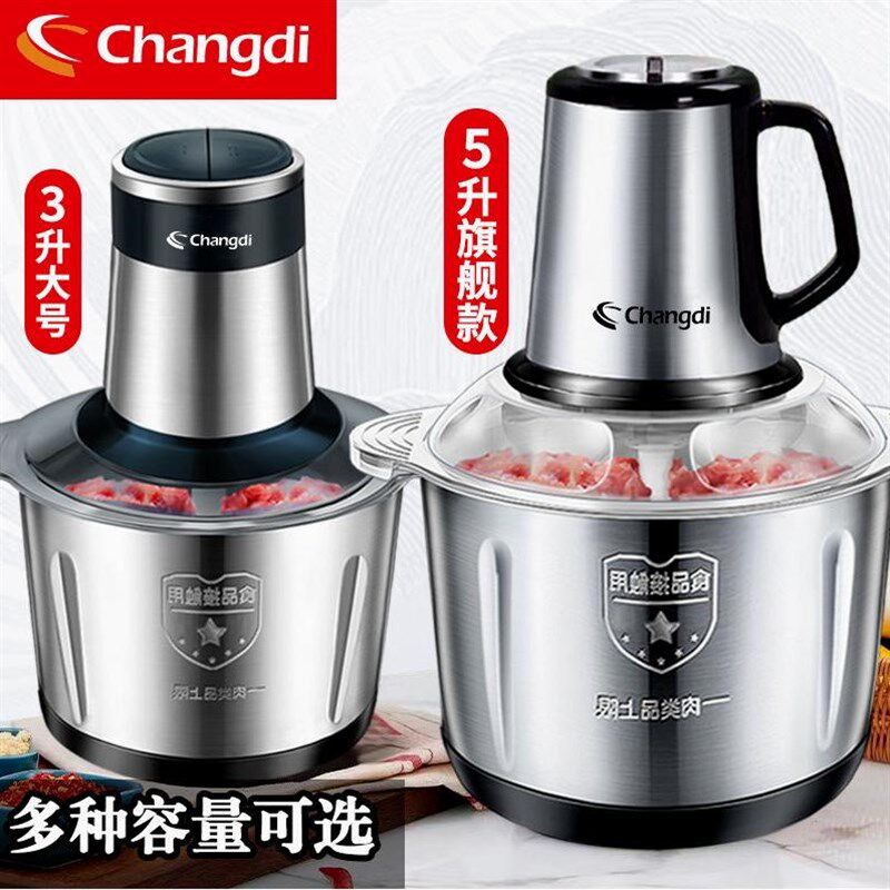 德国进口长帝绞肉机家用饺馅不锈C钢电动多功能料理器打肉蒜蓉搅