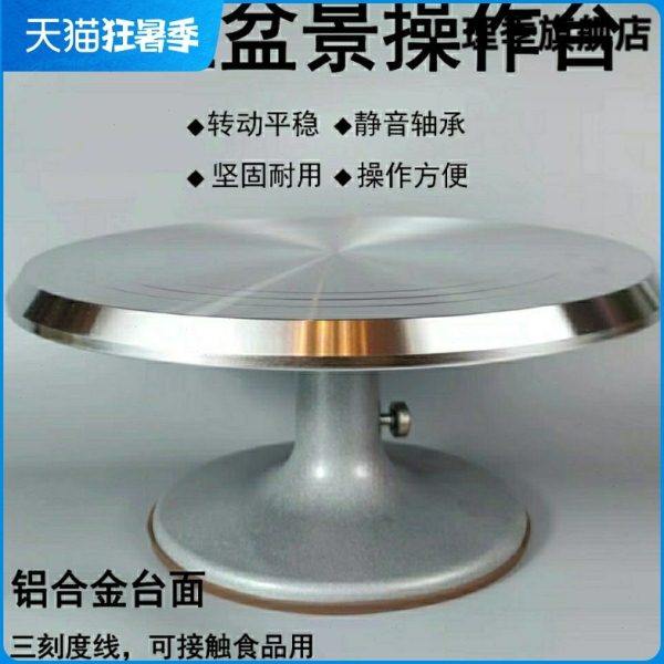 盆景制作台盆景操作可旋转台用(操作台)盆景制作转盘树桩盆景工具,商业/办公家具,展示地台/底座,淘宝优惠券,粉丝福利购,淘宝优惠卷