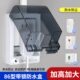 明装 插座防水罩热水器插座大插头防水盒漏电保护开关电源保护罩盖