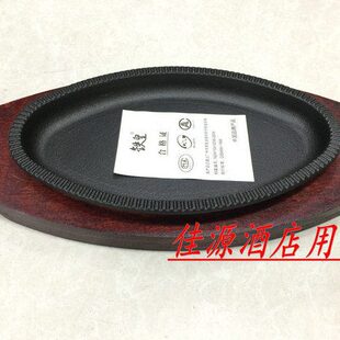 特力日式旦形铁板椭圆形铁板烧酒店西餐牛扒盘铁板烤盘大小号铁板