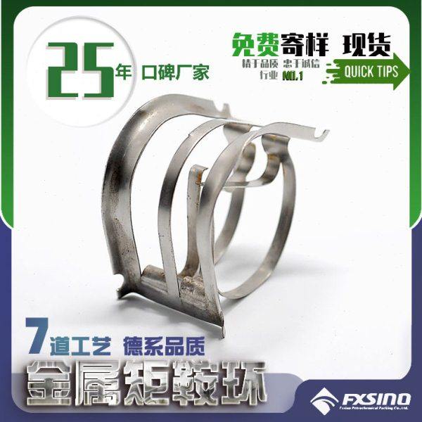 不锈钢矩鞍环 50mm金属矩鞍环 304矩鞍环 316L矩鞍环填料,家装主材,其它,淘宝优惠券,粉丝福利购,淘宝优惠卷