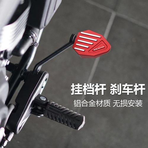 适用春风4c50CLC 250CL-C改装刹车加大踏板脚踏板加大边撑挂档杆
