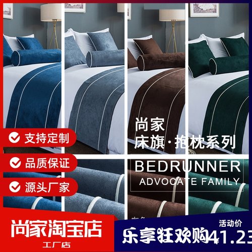 定制logo酒店床尾巾抱枕宾馆客栈民宿床J旗旅馆床垫纯色搭巾糖果