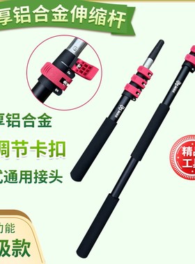 美饰涂加厚铝合金伸缩杆4节u45公分过道刷漆加长杆3节2.1米刷墙顶