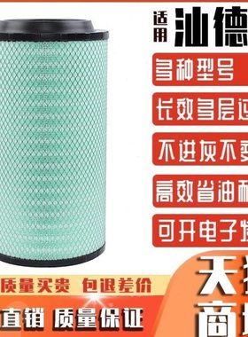 适用汕德卡空滤汕德卡G7S空气滤芯2747 2846 2342 2652空气滤清器