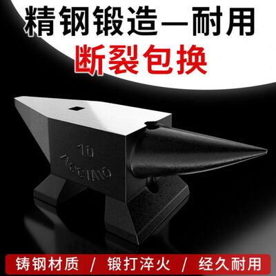 羊角铁砧打铁工具钢砧钳工砧子重型垫砧铁砧台老式铁墩子铁匠打金
