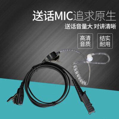 适用摩托罗拉XIR-P6200/P6600 E8628i对讲耳机入耳式空气导管耳机