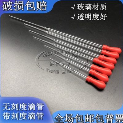 实验室胶头滴管 玻璃滴管吸水管9cm10cm12cm15cm18cm20cm25cm30cm