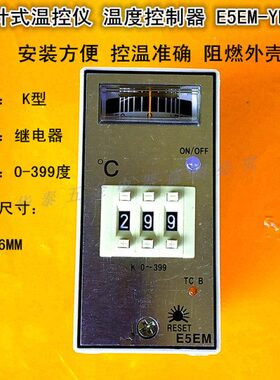 指针温控表温控仪E5EM-YR4K温度调节仪YR40K现货k型400度48X96MM