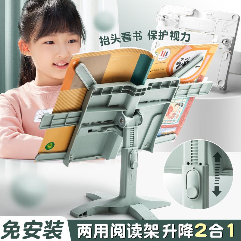 咔巴熊升降阅读架儿童读书支架多功能桌面阅读书架小学生看书支架