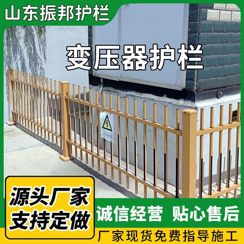 变压器护栏室外电力配电箱台架防护栏变电站锌钢设备隔离栏杆栅栏