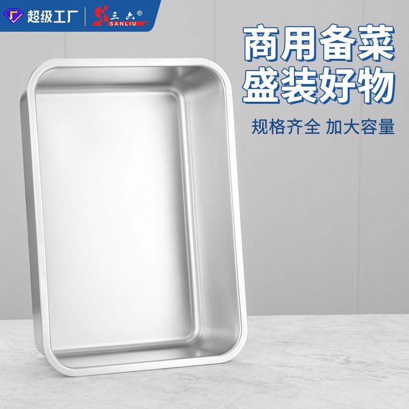 不锈钢方盆方形不锈钢盆不锈钢平底盆长方形不锈钢盆不锈钢餐具盆