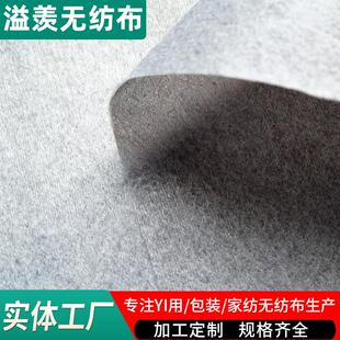 涤纶灰色植物竹纤维水刺无纺布 全棉水刺无纺布 灰色水刺布袋