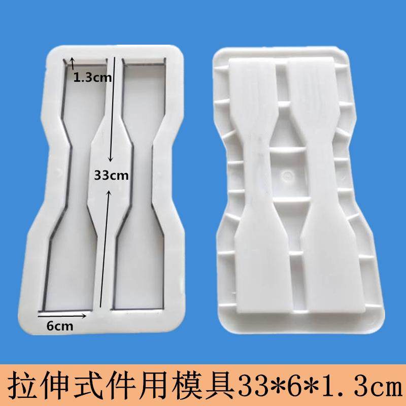 混凝土拉伸试件用模具 水泥制品塑料模具可来图定 制,橡塑材料及制品,泡沫塑料模型/模具,淘宝优惠券,粉丝福利购,淘宝优惠卷