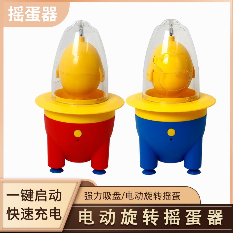 扯蛋器电动全自动黄金摇蛋器扯淡摔蛋机鸡蛋混合甩蛋器匀蛋器