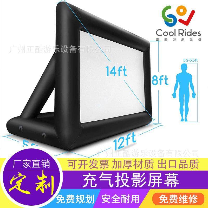 充气牛津布电影屏幕移动广告牌户外可移动播放pvc夹网投影墙气模