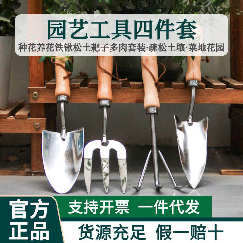 家用盆栽园艺工具小铲子花铲三件套种花养花铁锹松土耙子多肉套装