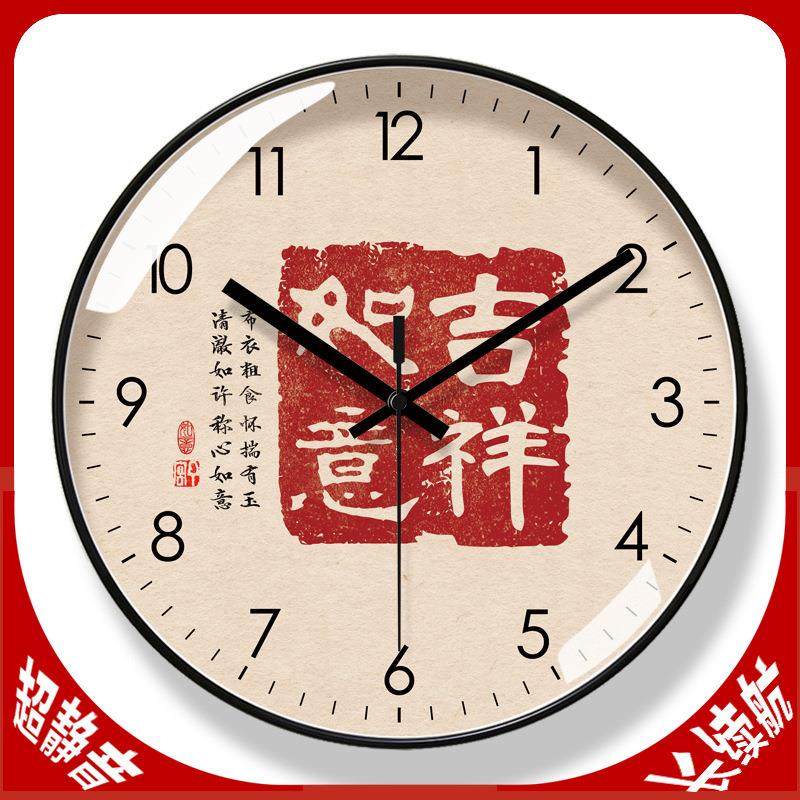 超静音6724吉祥如意时钟客厅钟表卧室挂钟创意挂表圆形静音石英钟