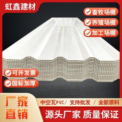 虹鑫建材pvc中空瓦 中空板大坑瓦 耐酸碱瓦化工厂防腐瓦塑钢瓦
