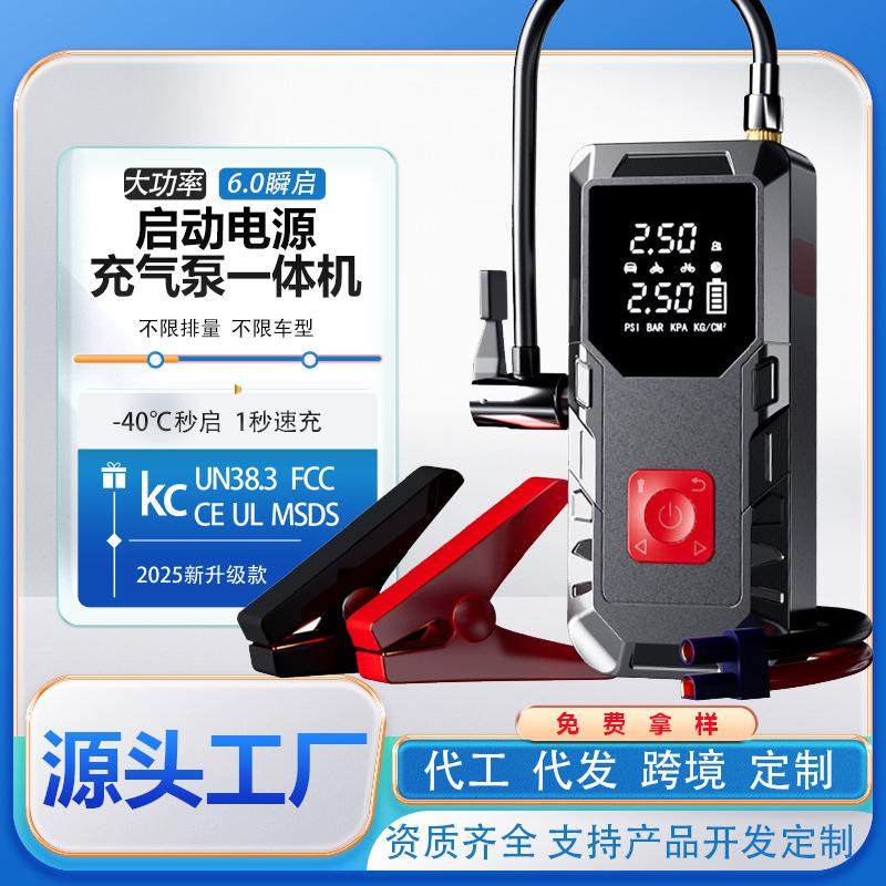 大容量车载充气泵搭电一体机电动汽车打气公路充气泵应急启动电源