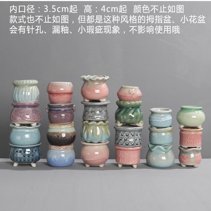 多肉控型盆冰裂手绘素烧陶瓷花盆粗陶桃蛋特小号麦饭石迷你拇指严