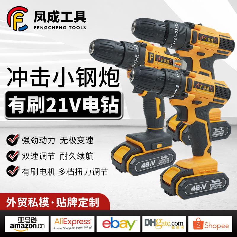 家用多功能手电钻充电式锂电冲击钻有刷21v大功率锂电钻套装