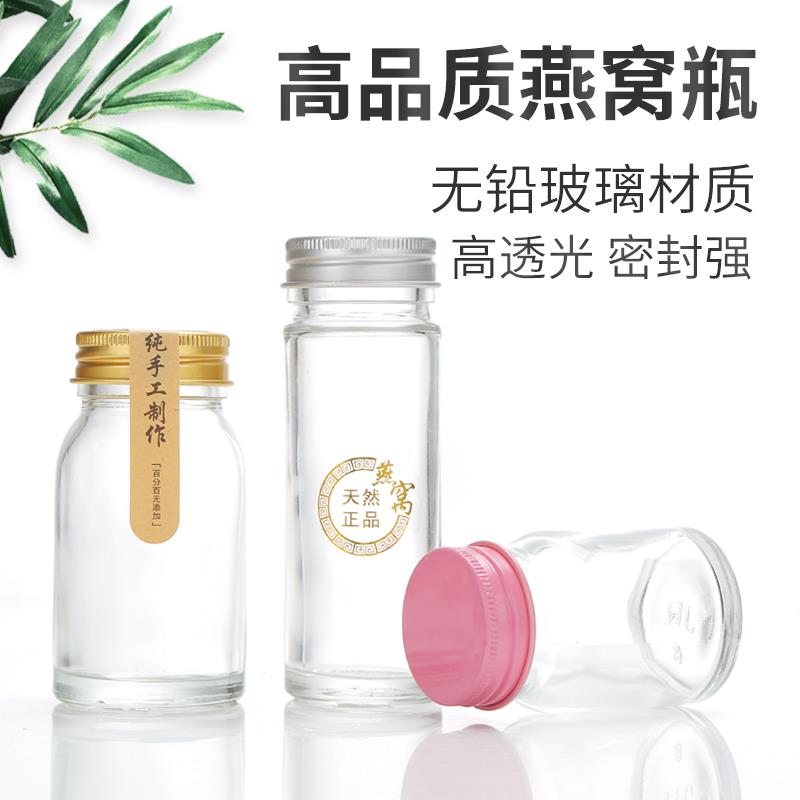 燕窝分装瓶密封罐无铅耐高温可蒸煮玻璃瓶家用鲜炖空小号带盖韶意