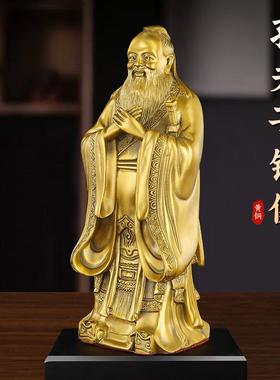 文创礼品黄铜孔子像孔夫子雕像家居用办公室桌面摆件金属工艺品