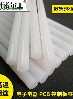 耐高温热熔胶708A电子元器件PCB板固定热熔胶棒抗高温防水热熔胶