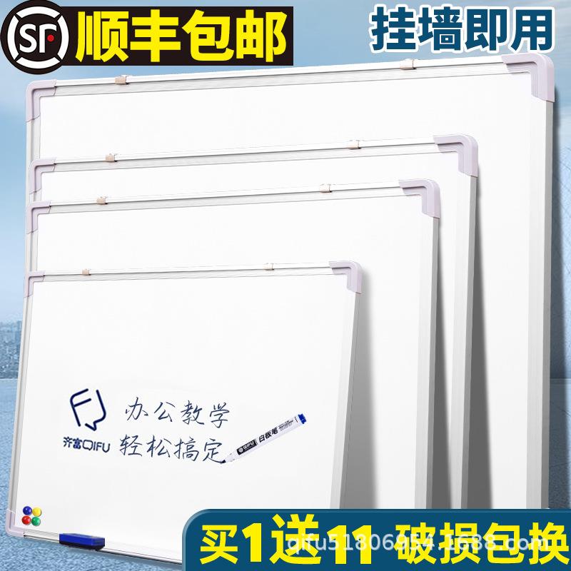 齐富A型白板写字板黑板家用挂式办公儿童墙贴会议书写可擦可擦写