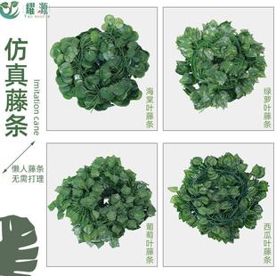 2米仿真常春藤绿萝西瓜叶海棠叶藤蔓 饰藤条 酒店婚庆气球装