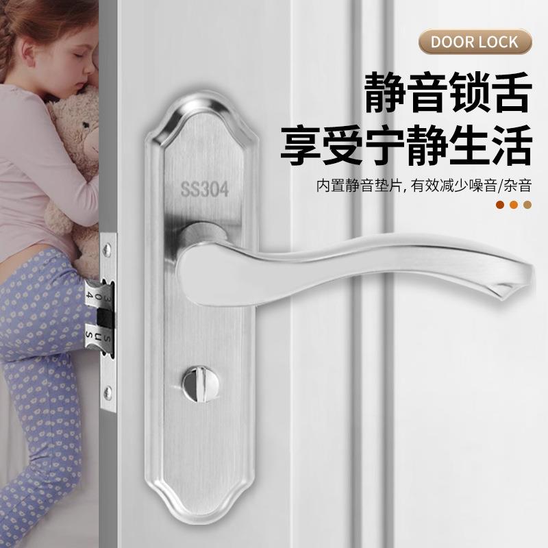 不锈钢门锁卫生间单舌无钥匙卫浴锁静音室内房门锁洗手间门锁锁具