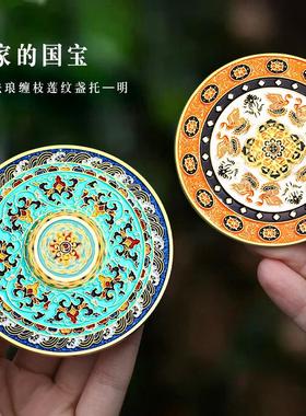 古韵遗珍冰箱贴缠枝莲纹盏托可以旋转的国宝金属冰箱贴AR冰箱贴