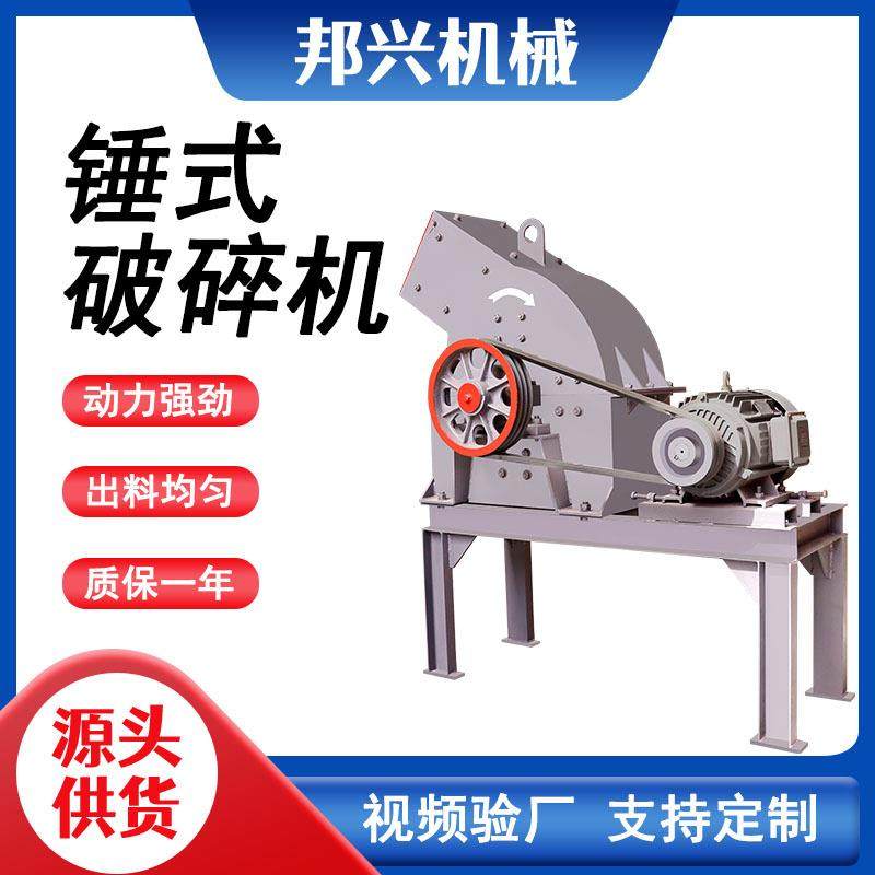 移动锤破制砂机河卵石煤石制沙机中小型建筑垃圾粉碎机锤式破碎机