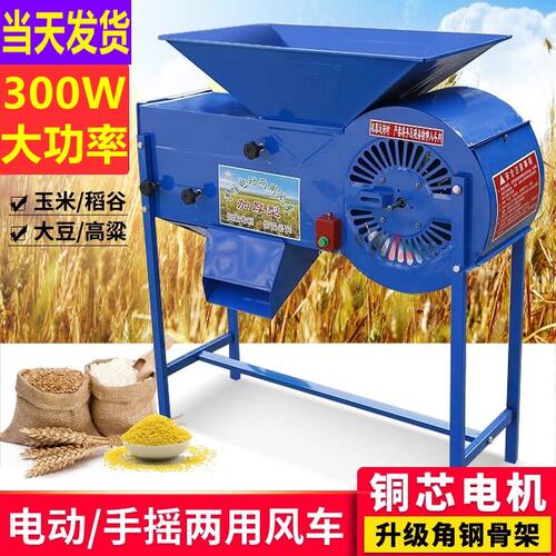 家用小型扬粮机粮食玉米吹风机清杂机风斗机电动风车吹稻谷风选机