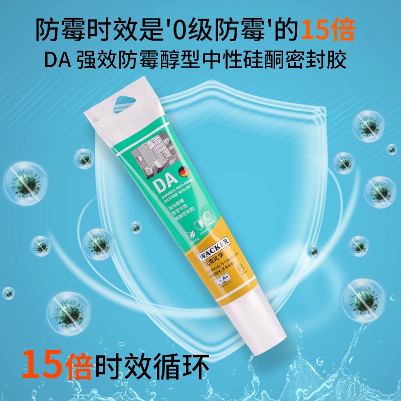 瓦克厨房水槽玻璃胶马桶边缘防水胶小支水槽防霉厨卫台面密封胶图片