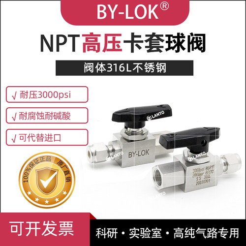316L不锈钢高压内丝螺纹卡套球阀转换两通截止阀开关阀替代进口阀