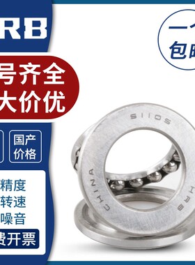 哈尔滨推力球轴承51200 51201 51202 51203 51204 51205 P5