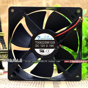 全新原装 天旋 TX9225M12S 12V 0.19A 9CM 9225 散热风扇9厘米