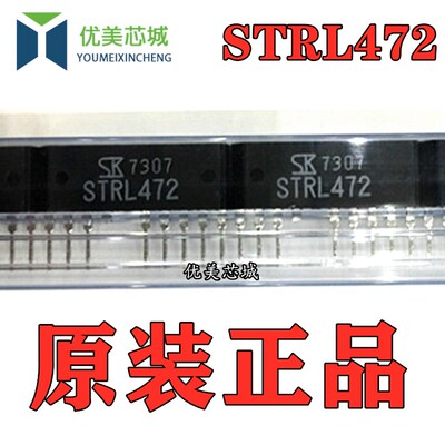 STRL472 STR-L472 ZIP8 电源模组 变频空调模块 全新进口原装
