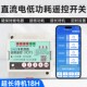 直流电低功耗4G云智能远程遥控器磁保持控制独立电源开关配电柜用