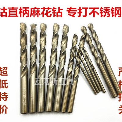 含钴钻M35直柄麻花钻不锈钢M9M10M11M12M13M14M15M16M17M18M19M20
