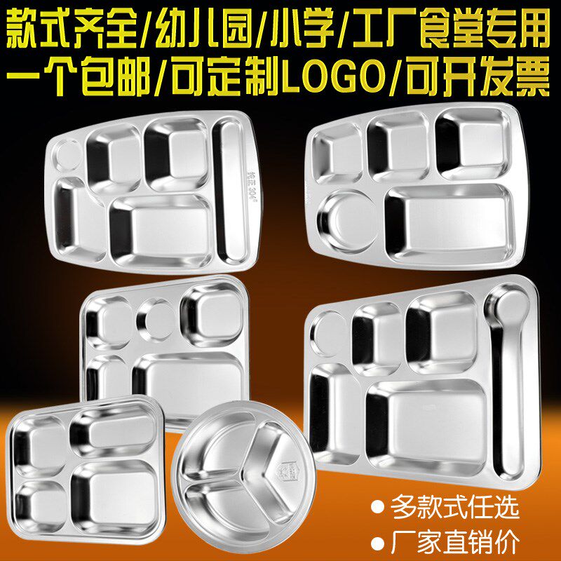 加厚不锈钢快餐盘 304餐盘成人学生食堂饭盒分餐盘幼儿园加深餐具