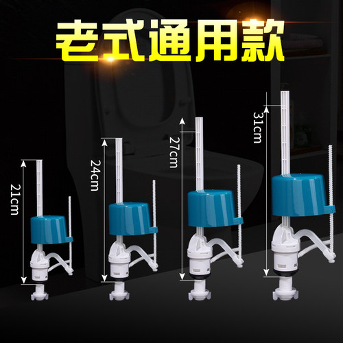 马桶水箱配件进水阀通用老式抽水器上水静音坐便器浮球阀上水阀