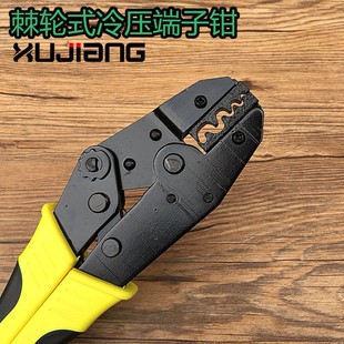 裸端棘轮压线钳 铜鼻子钳 紧线钳 冷压端子钳 接线压接钳子网线钳