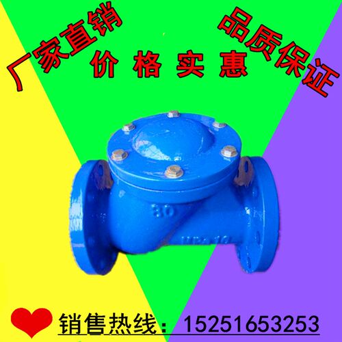 HQ41X-16球形污水止回阀滑道滚球式逆止阀DN40 50 65 80 100 150