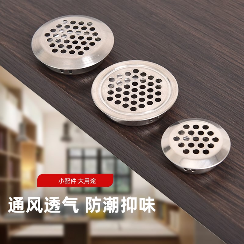 橱柜鞋柜柜门透气孔开孔盖装饰盖圆孔网不锈钢木板开孔35mm散热图片