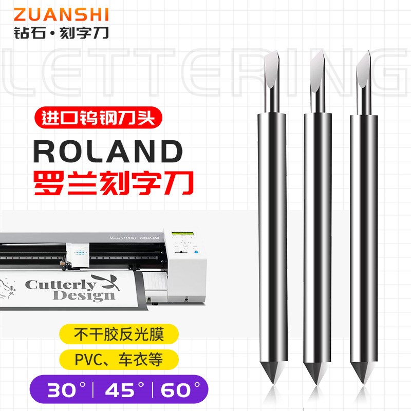 进口罗兰刻字刀Roland捷豹刻刀座反光膜不干胶即时贴电脑刻字机刀图片